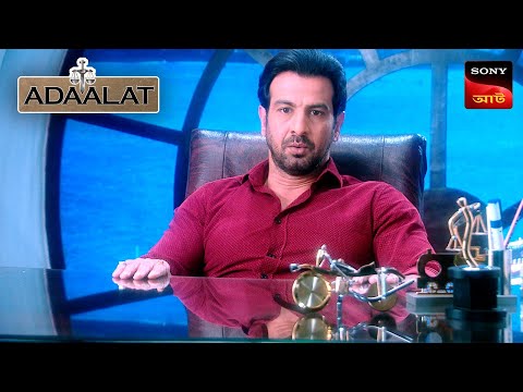 Adaalat | আদালত | Ep 283 | 10 July 2024 | Full Episode