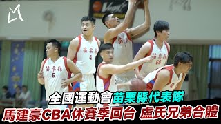 [討論] 馬建豪還是很值得期待吧？