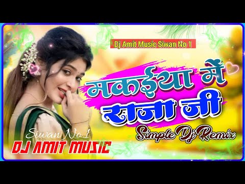 Makaiya Me Raja Ji || Bhojpuri dj remix song 2024 || Dj Amit Music siwan || bhojpuri dj song new