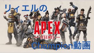 完全にキャリーされたｧｧｧｧｧｧｧｧｧ  Apex Legends Champion動画