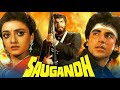 Saugandh 1991 Full Movie HD Akshay Kumar Hindi Action Drama Movie Shantipriya Mukesh Khanna