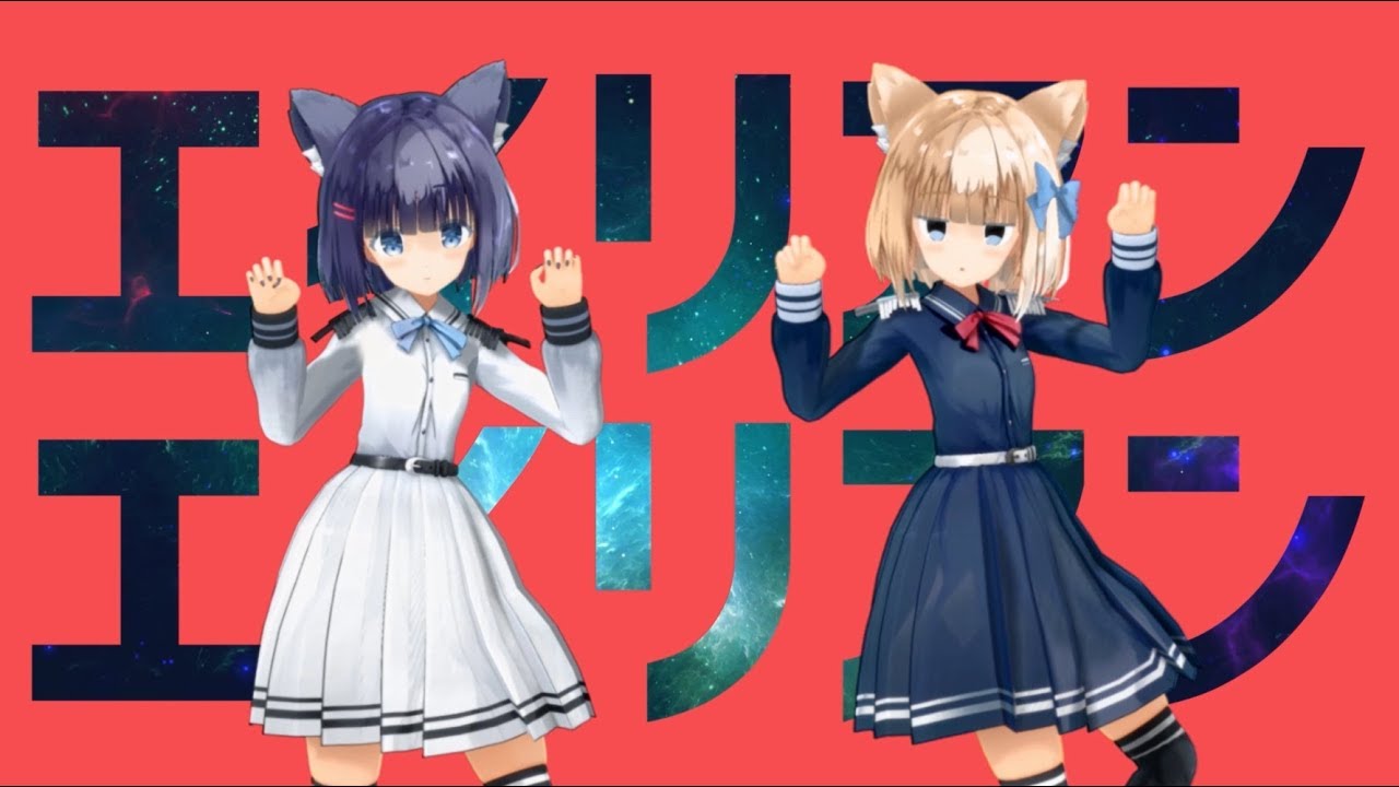 【しゅき】エイリアンエイリアン/ナユタン星人【歌ってみた】