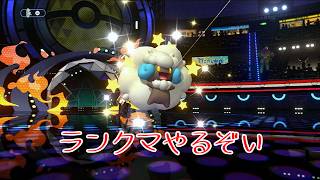 【ポケモンチャンピオンズ】前期レート1900行ったので今回も目指します