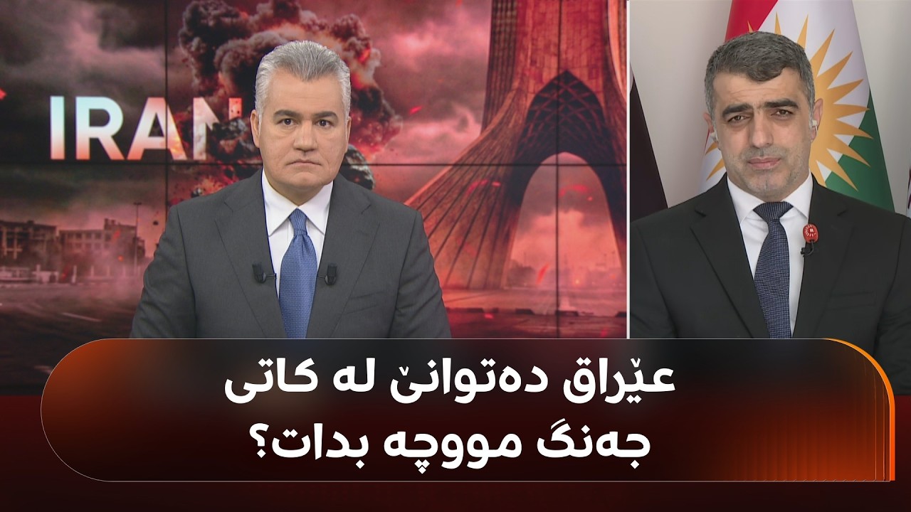 ڤیدیۆ | گفتوگۆی گەرم لەگەڵ عەلی حەمەساڵح لەسەر مووچە و شەڕ