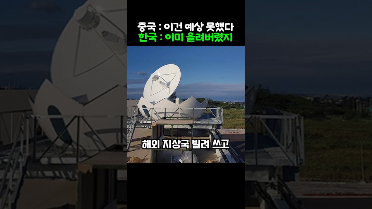누리호 뒤이어 아리랑7호까지… 한국이 우주 기술 독립 선언하자 중국이 긴장한 이유