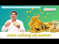 ಕುಬೇರ ಮನೆಯಲ್ಲಿ ಎಲ್ಲಿ ಇಡಬೇಕು ಗೊತ್ತಾ Do Yo