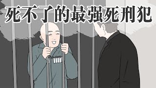 [問卦] 中共判死刑最晚會拖多久執行?