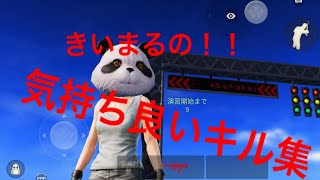 砂多め！！気持ち良いーーーー！！きいまるのキル集！！