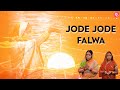 Jode Jode Falwa Chhath Puja Full Song Pawan Singh Palak Muchhal Jode Jode Supwa Lyrics