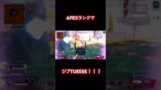 【APEX】プラチナ帯ジブラルタル　#apex #apexlegends #shorts