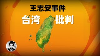 [問卦] 台灣的觀選團都是法輪功的人????