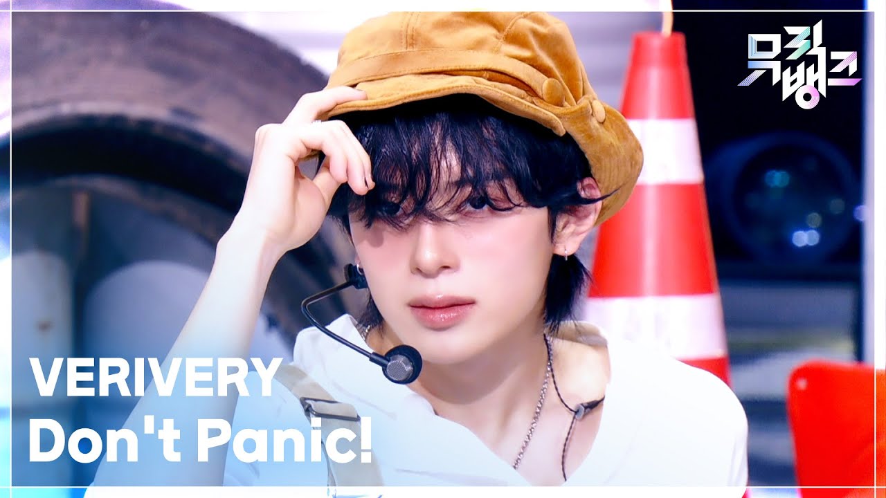 VERIVERY / Don’t Panic!