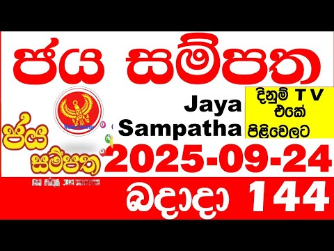 Jaya Sampatha 0144 Today DLB Lottery Result 2025.09.24 ජය සම්පත දිනුම් ප්‍රතිඵල 144 Lotherai