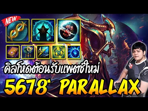 Parallax is so powerful it's almost unstoppable (CM) | 5678 HoN