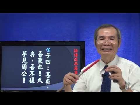 夢見周公