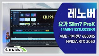 레노버 요가 Slim7 ProX 14ARH7 82TL003SKR (SSD 512GB)_동영상_이미지