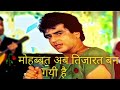 Mohabbat Ab Tijara Ban Gai Hai Arpan Anwr Jeetender Reena Ray Raj Babbar Parvee 90 S