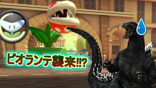 【マリオカート8DX】怪獣遊戯 Prat1【ゆっくり実況】