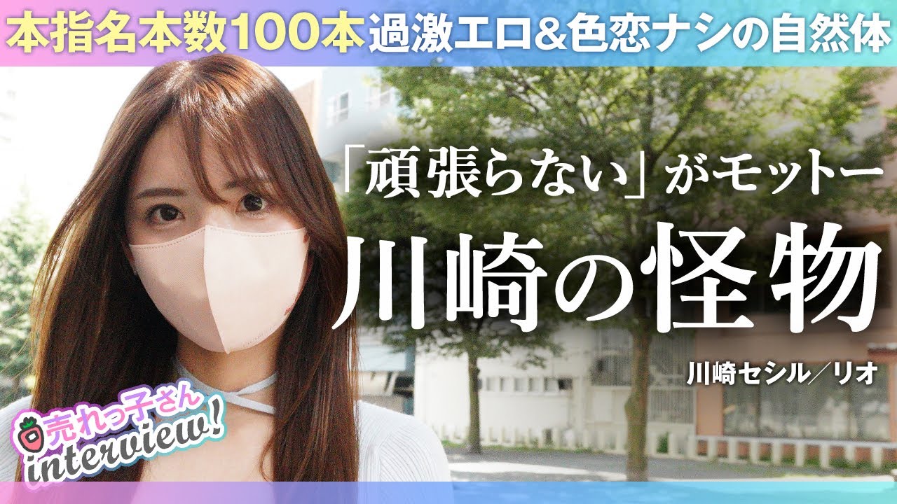 川崎のソープ「セシル」の動画