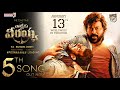 Waltair Veerayya 5th Song Waltair Veerayya 5th Lyrical Video Song Waltair Veerayya Songs Chiranjeevi