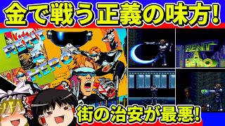 【ゆっくり実況】レンタヒーローをクリア【レトロゲーム】
