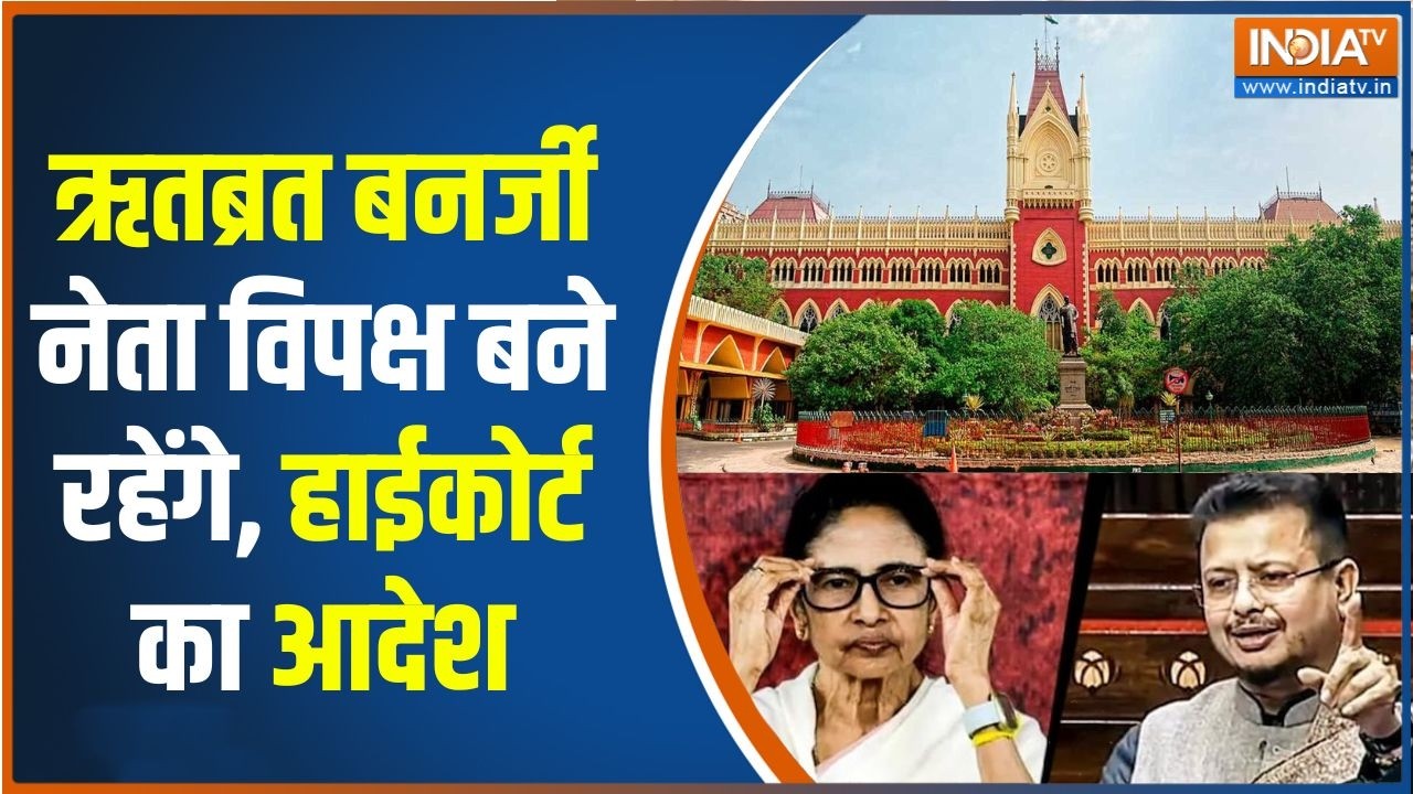TMC Crisis : ऋतब्रत बनर्जी मुद्दे पर ममता को बड़ा झटका! | Mamata Banerje