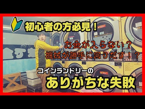 ランドリー - 定義