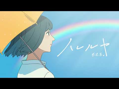 Mosawo - Hallelujah [Official Video]