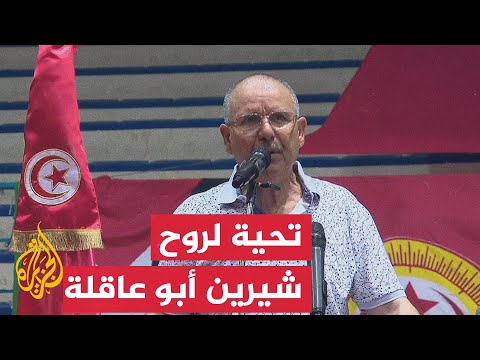 الأمين العام للاتحاد العام التونسي الخزي والعار للمطبعين مع الاحتلال