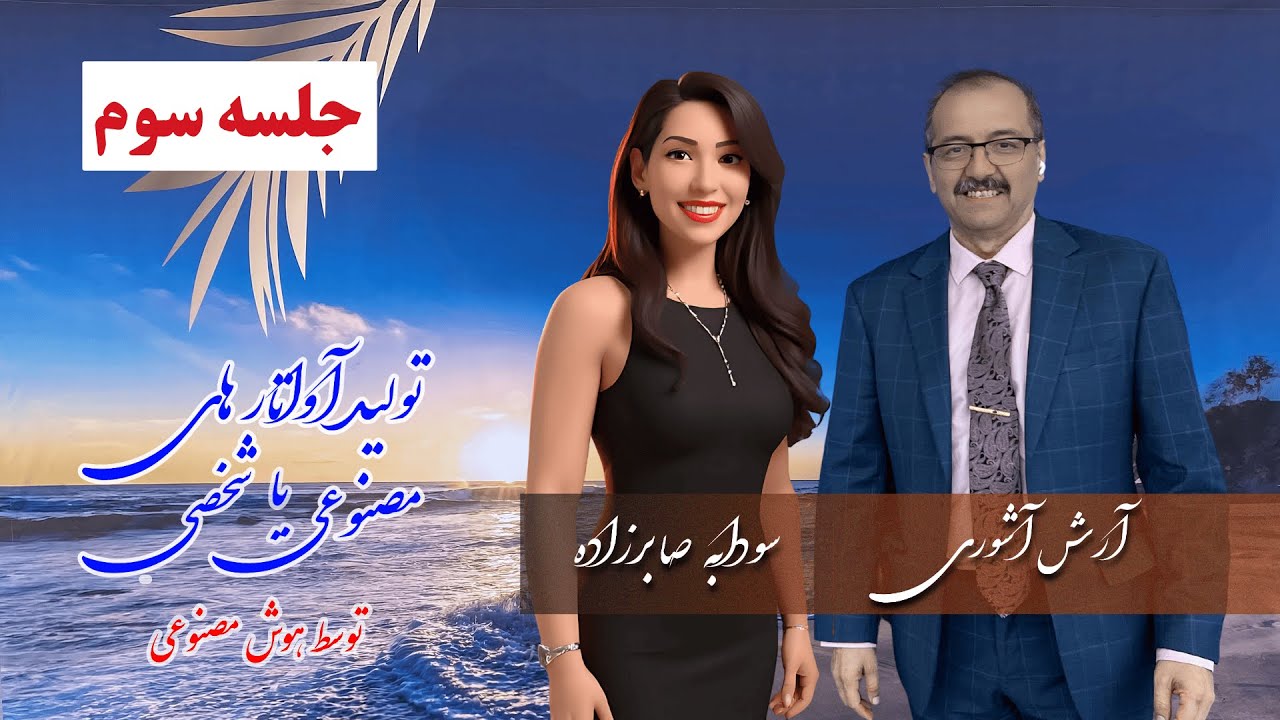 تولید آواتارهای مصنوعی یا شخصی با هوش مصنوعی | تبدیل عکس به ویدئو