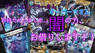 【デュエマ】チーム系最強クラス！？これがゲンムエンペラーとチーム零の圧倒的パワー！【青黒ムゲンクライム】