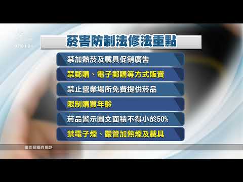 煙害防制法罰單查詢