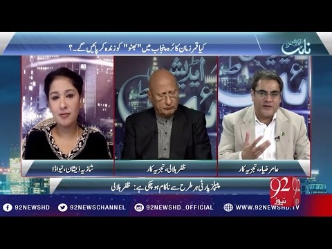 Night Edition - 19-11-2016 - 92NewsHD