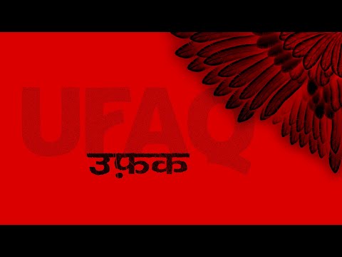 Anand Bhaskar Collective | Ufaq (Official Lyric Video)