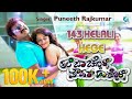 143 Helali Hege Full HD Video Song Sung By Puneeth Rajkumar Vikram Nikitha Thukral