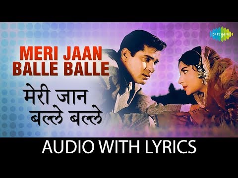 मेरी जान बल्ले बल्ले (1964) — वीडियो थंबनेल