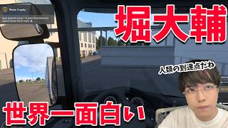 堀大輔24時間30分睡眠を1週間配信は世界で一番面白いコンテンツという話