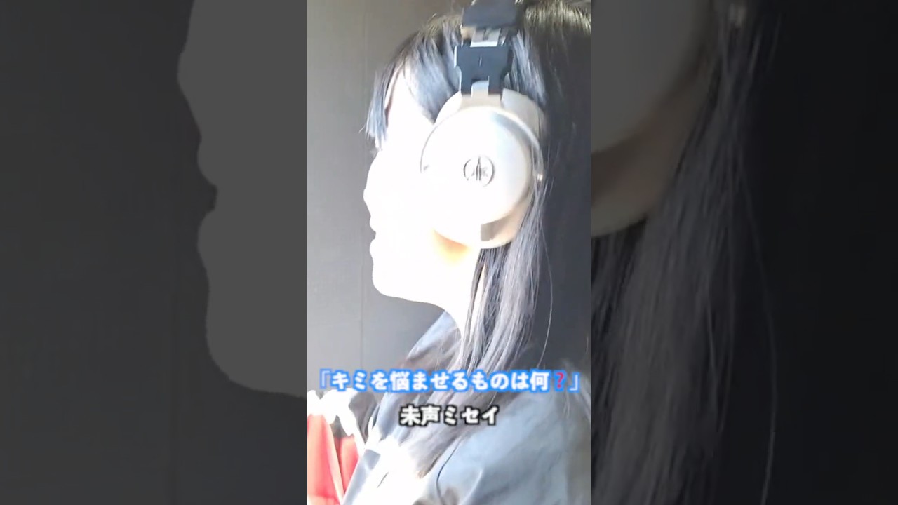 💧キミを悩ませるものは何❓キミの味方💖未声ミセイ　　#えんとつの町のプペル  ＃ディズニー　　#ミセステレビ 　＃大森元貴催し　＃今日好き卒業式　＃長浜広奈　#今日好きはるねね　#