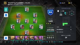 ウイイレ2019　マイクラブ　【カカクラ】　エンジョイおじさん