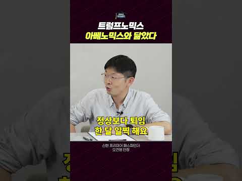 트럼프노믹스와 아베노믹스: 경제 정책의 핵심