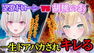 [Vtub] VSPO成員比賽打出火氣 學姊推特大嗆學妹