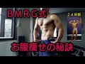【お腹痩せ】なぜ中々落ちないお腹の脂肪その原因は?