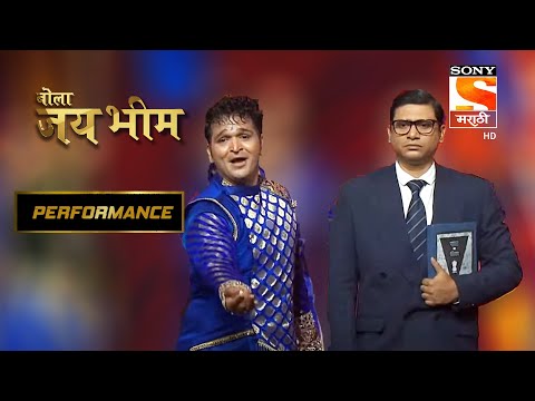 Bola Jai Bhim - बोला जय भीम - Ambedkar Jayanti Special - 10th April 2022