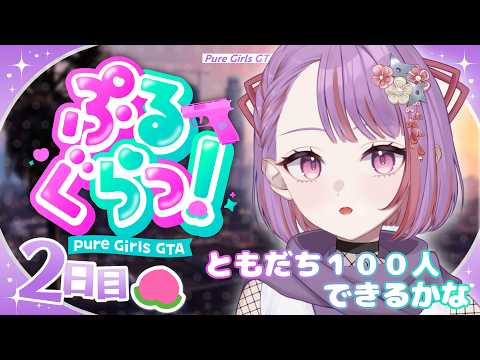 【#ぷるぐら 】喫茶蘭萬の店員さんしてます!たくさんごはん売るぞ~~!【 #三雲絃羽|#新人vtuber 】