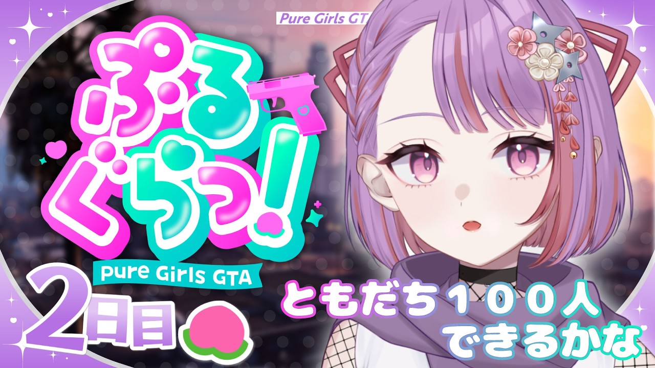 【#ぷるぐら 】喫茶蘭萬の店員さんしてます!たくさんごはん売るぞ~~!【 #三雲絃羽|#新人vtuber 】