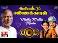 Muthu Muthu Medai Song Periya Veetu Pannakkaran Ilaiyaraaja Karthik S Janaki K J Yesudas