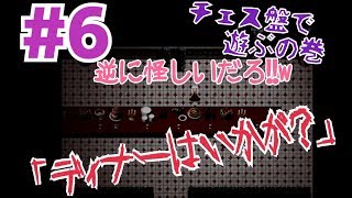 「誰か」にディナーにご招待されました【エンジェリックシンドローム実況プレイ】
