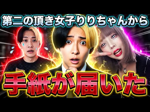 頂き女子りりちゃん」のYahoo!リアルタイム検索 - X（旧Twitter）を