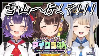 【#にじ若手女子マイクラ】雪山に挑戦させてください。【司賀りこ/にじさんじ】