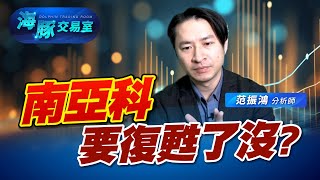 HBM有南亞科的局? 先聽公司怎麼說! (圖)